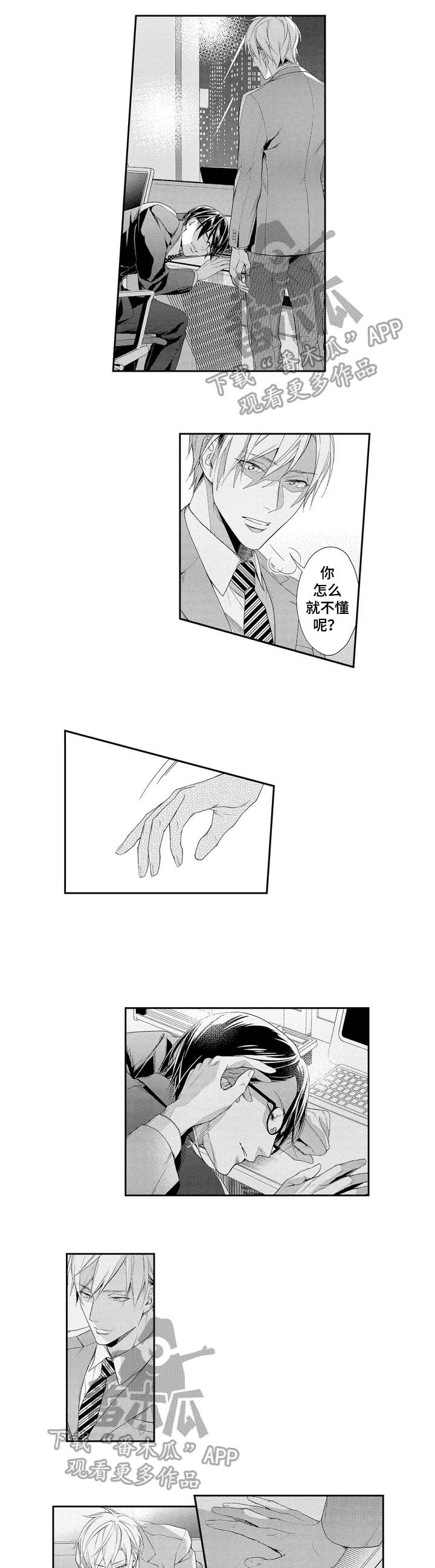 第4话2