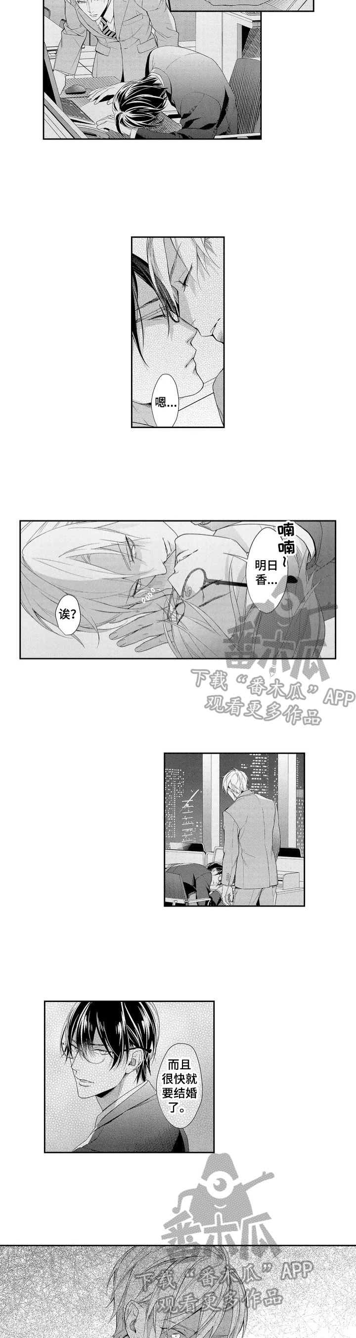 第4话3