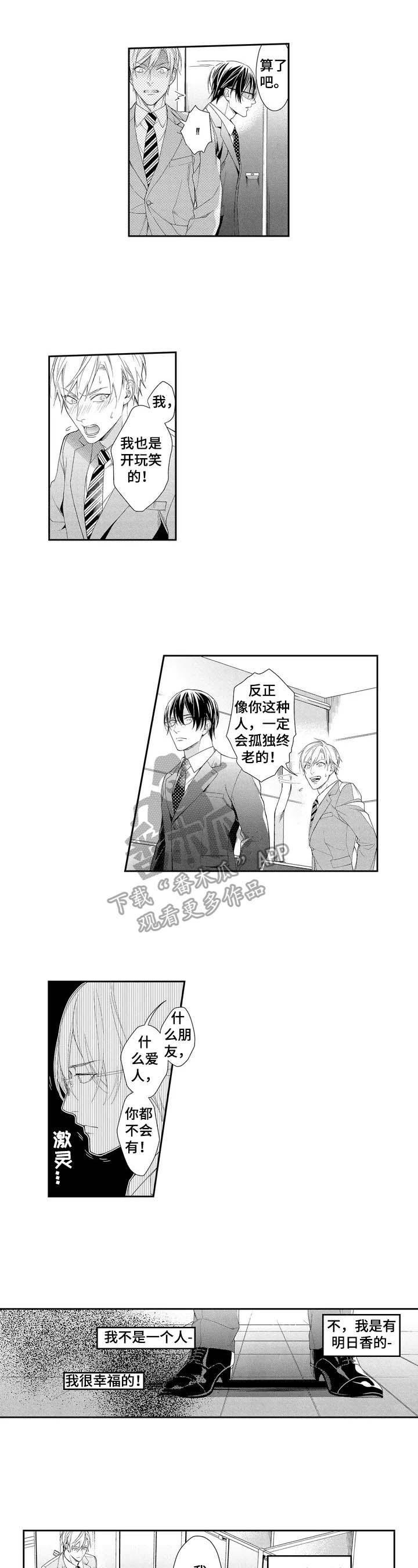第3话2