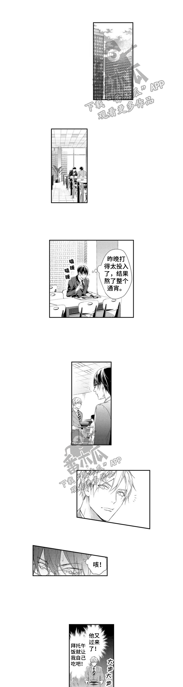 第2话0