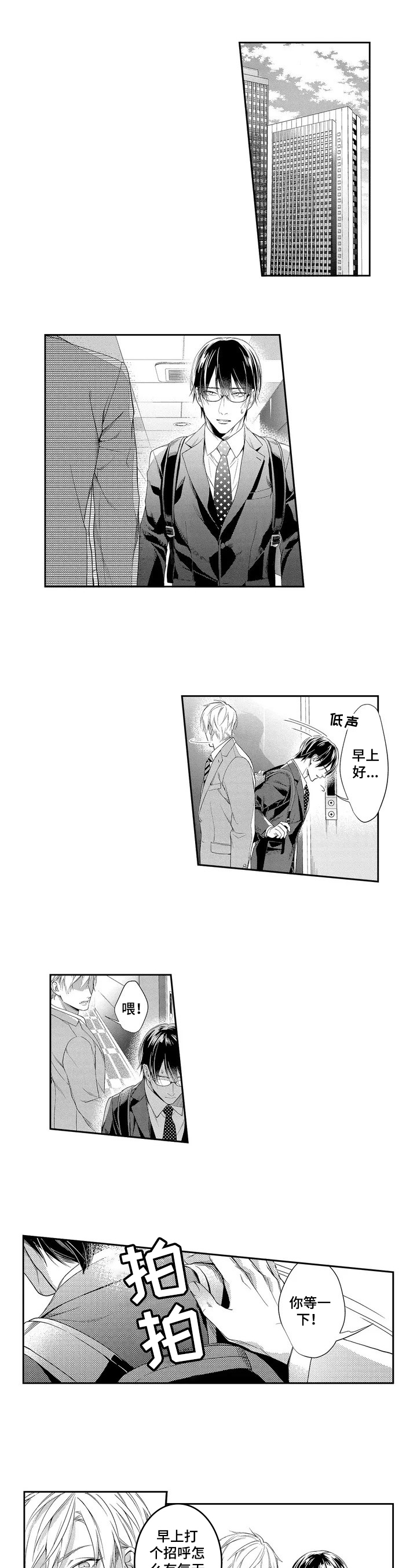 第1话0