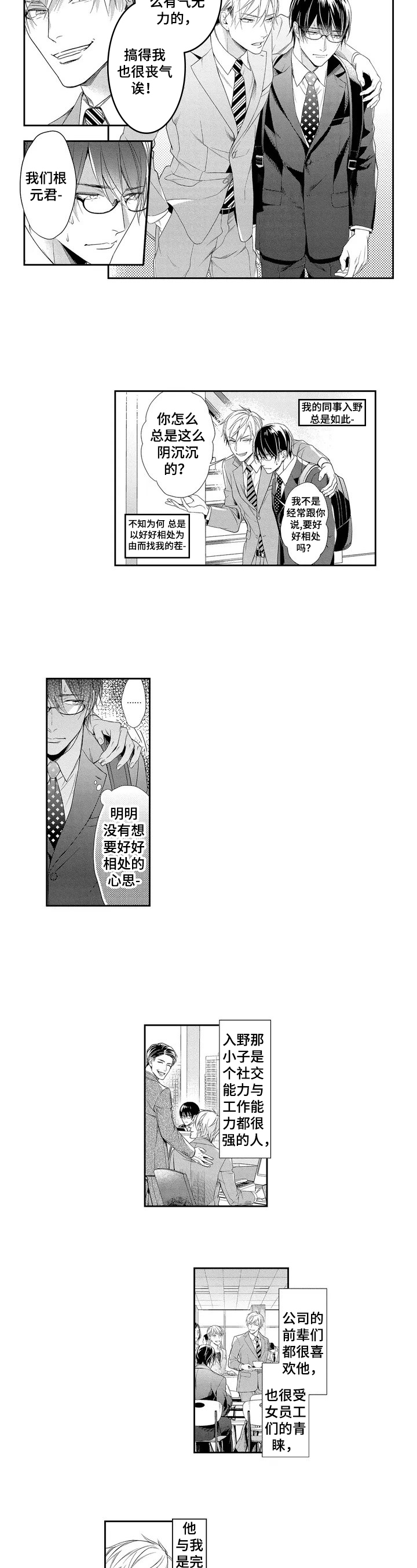 第1话1