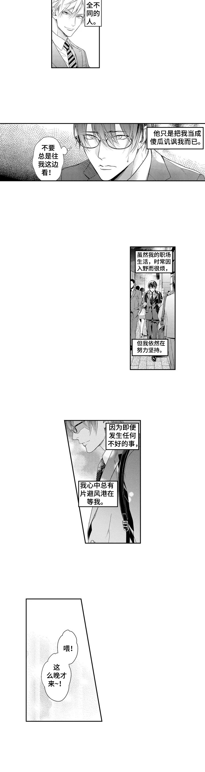 第1话2