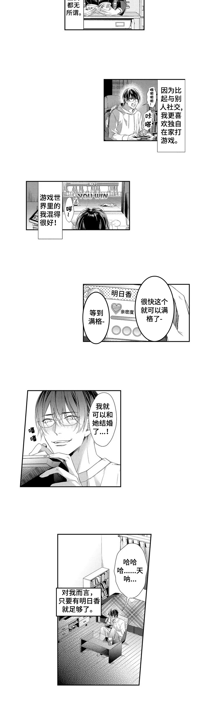 第1话4