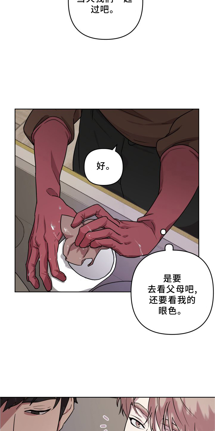 第17话10