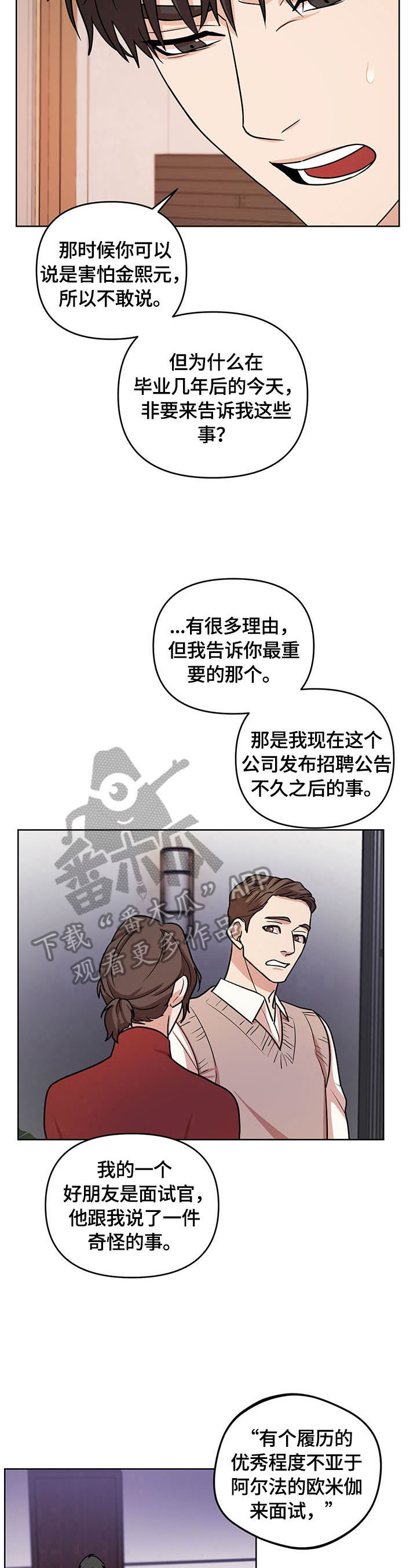 第9话8