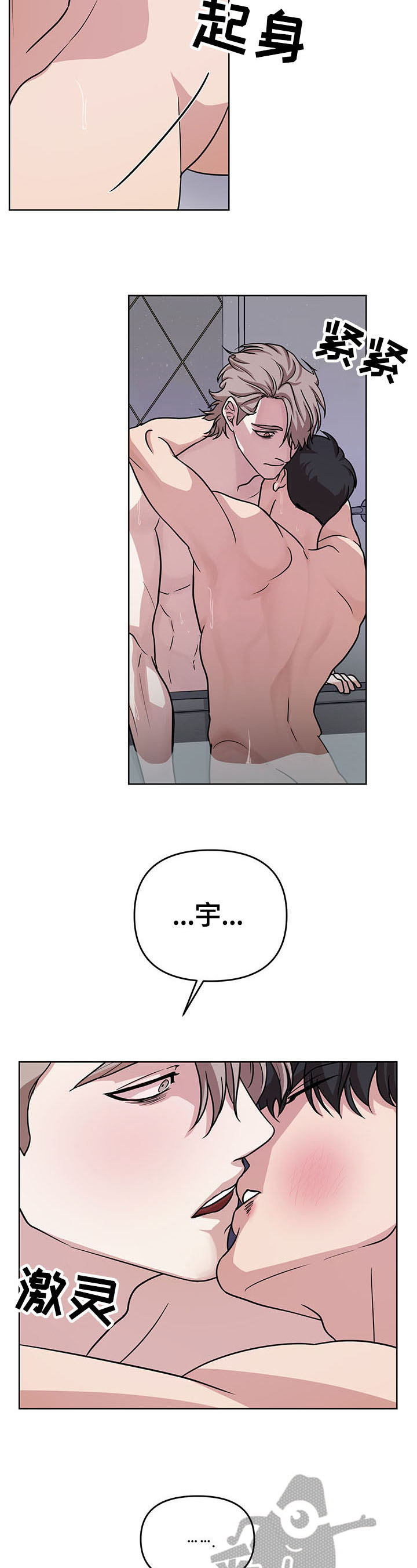 第8话2