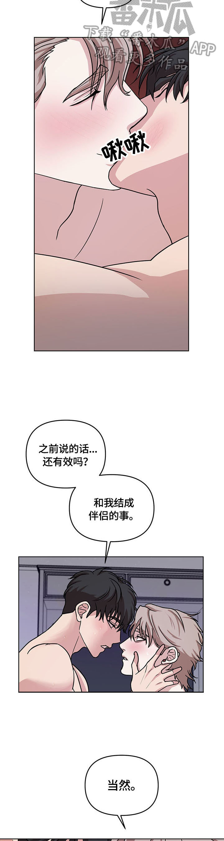 第8话3