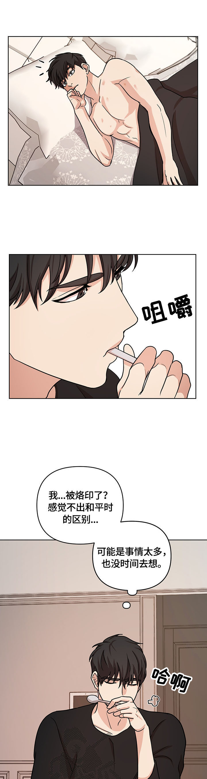 第8话6