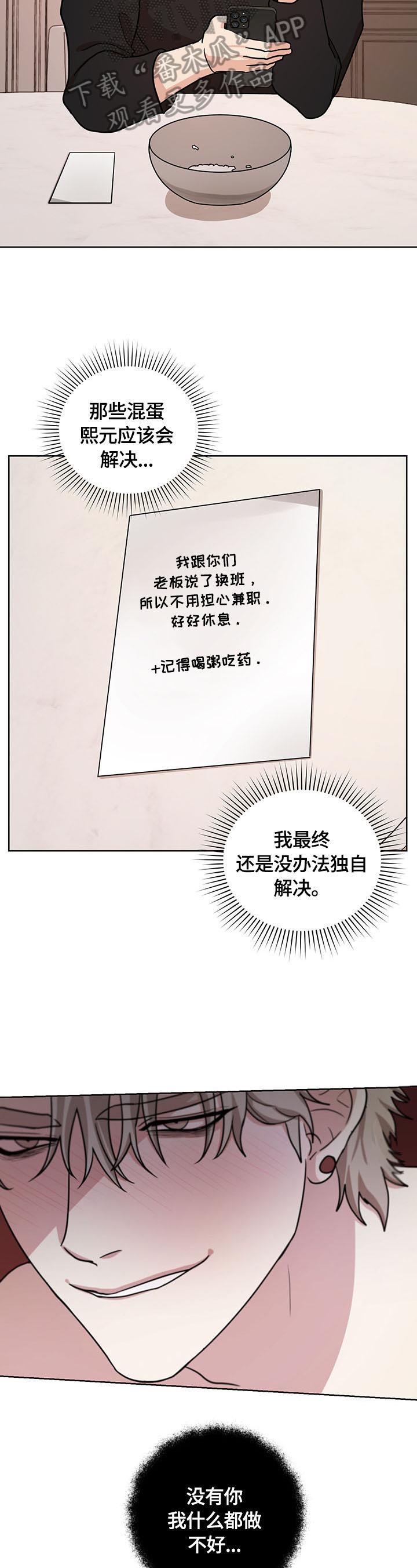 第8话7