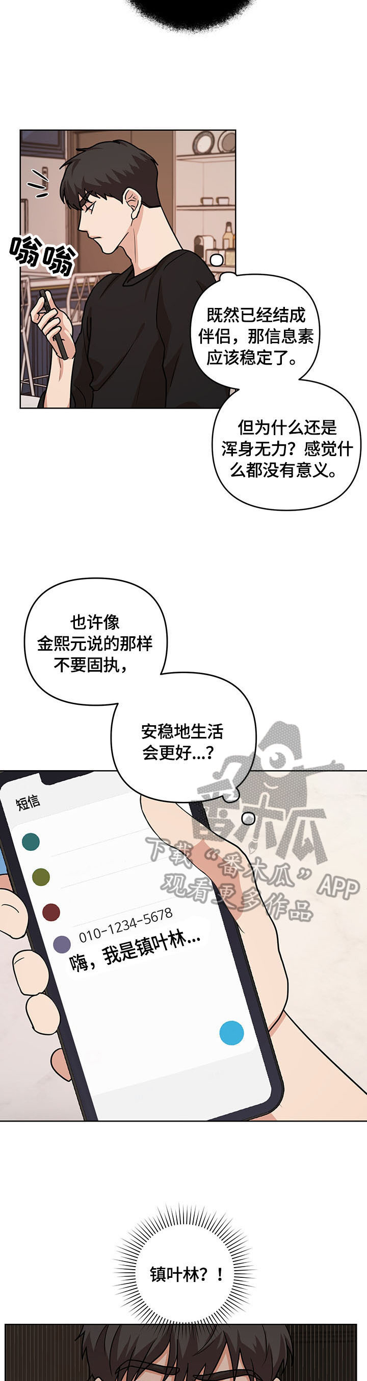 第8话8