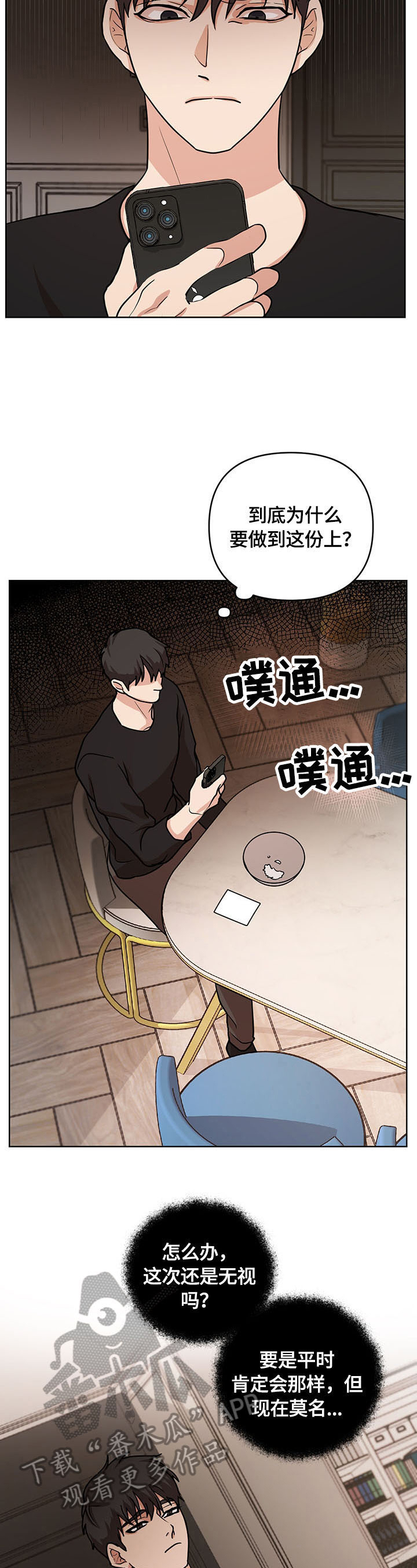 第8话9