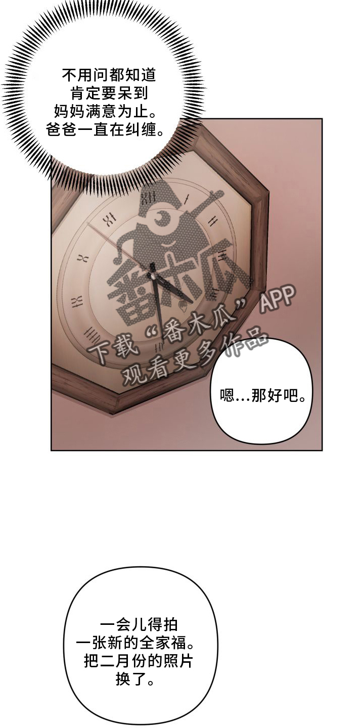 第1话5