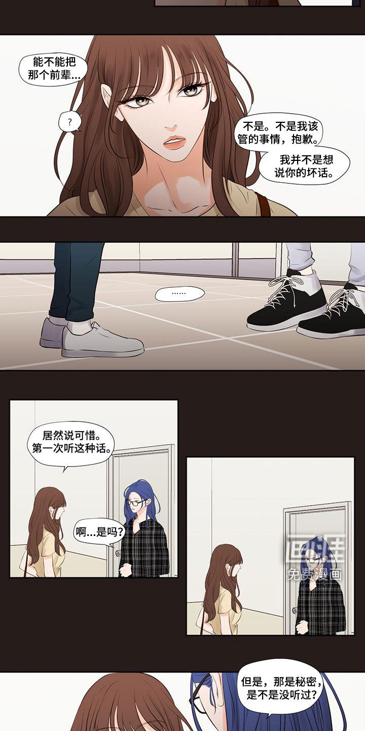 第31话8