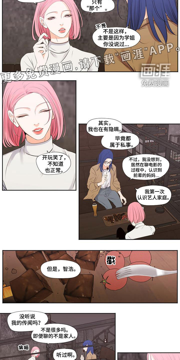 第29话4
