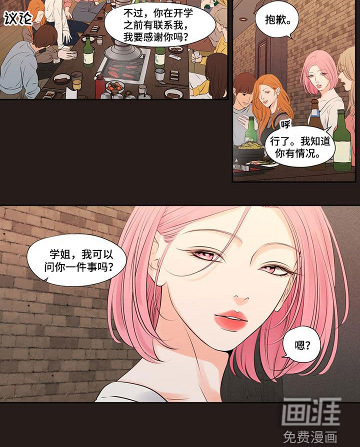 第27话12