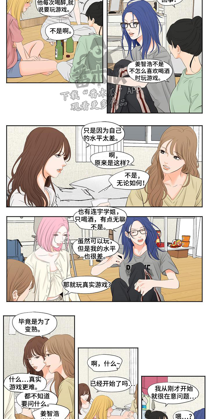 第27话3