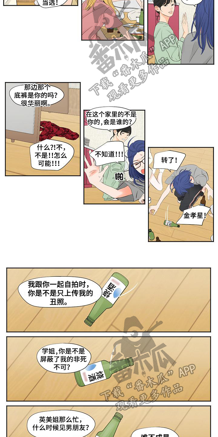 第27话4