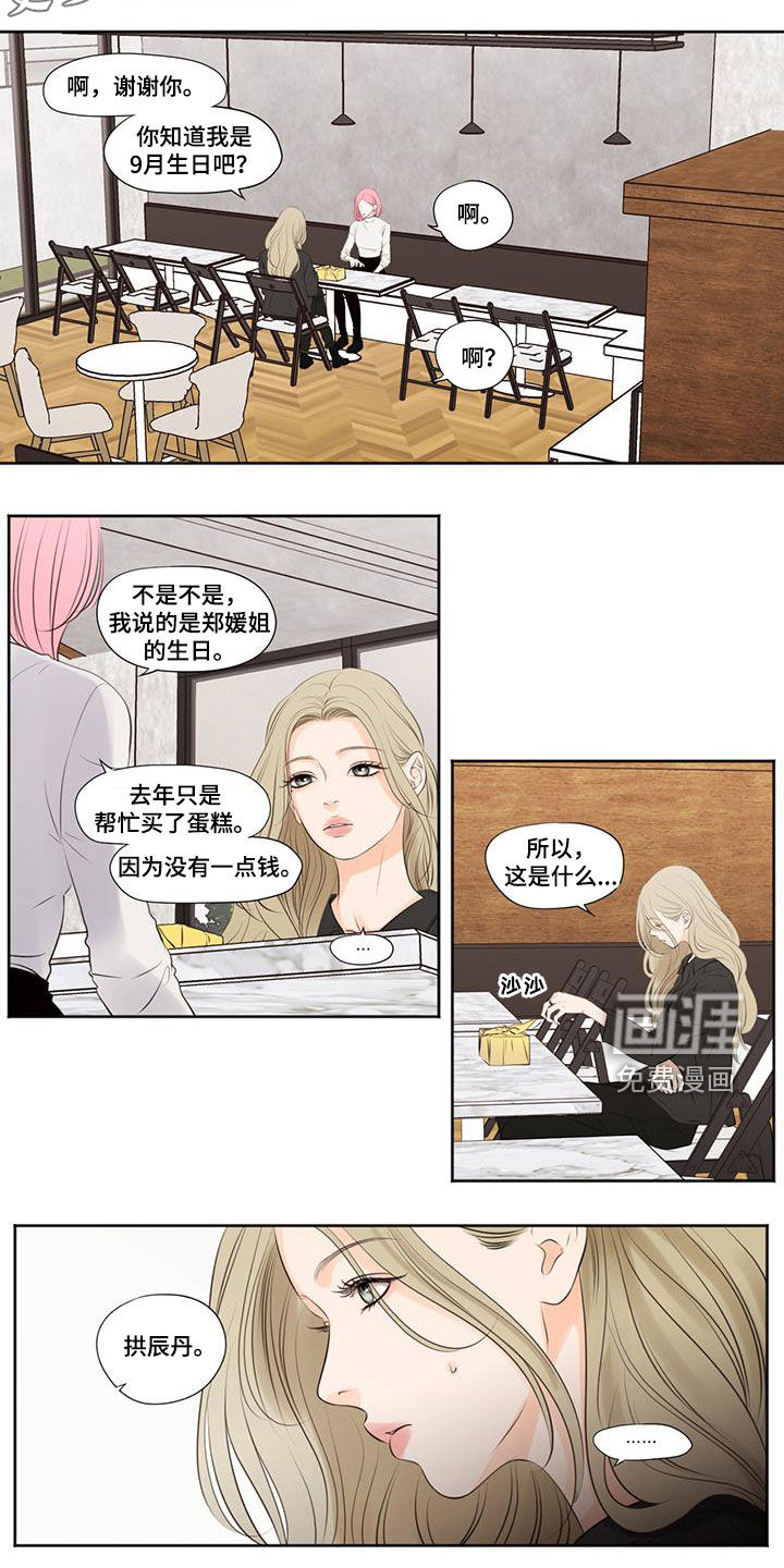 第27话7