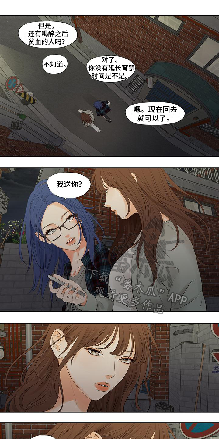 第26话3