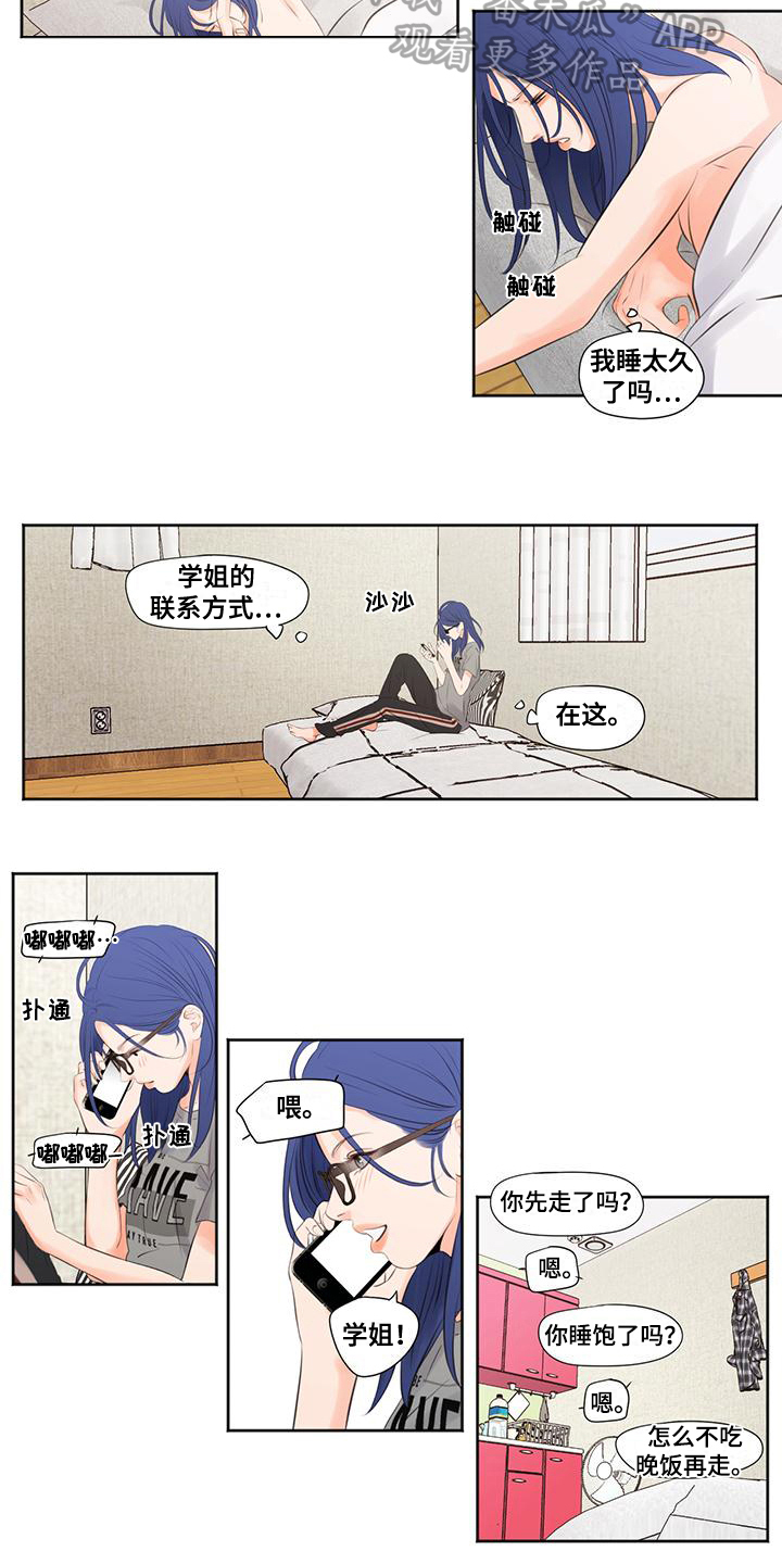 第24话3