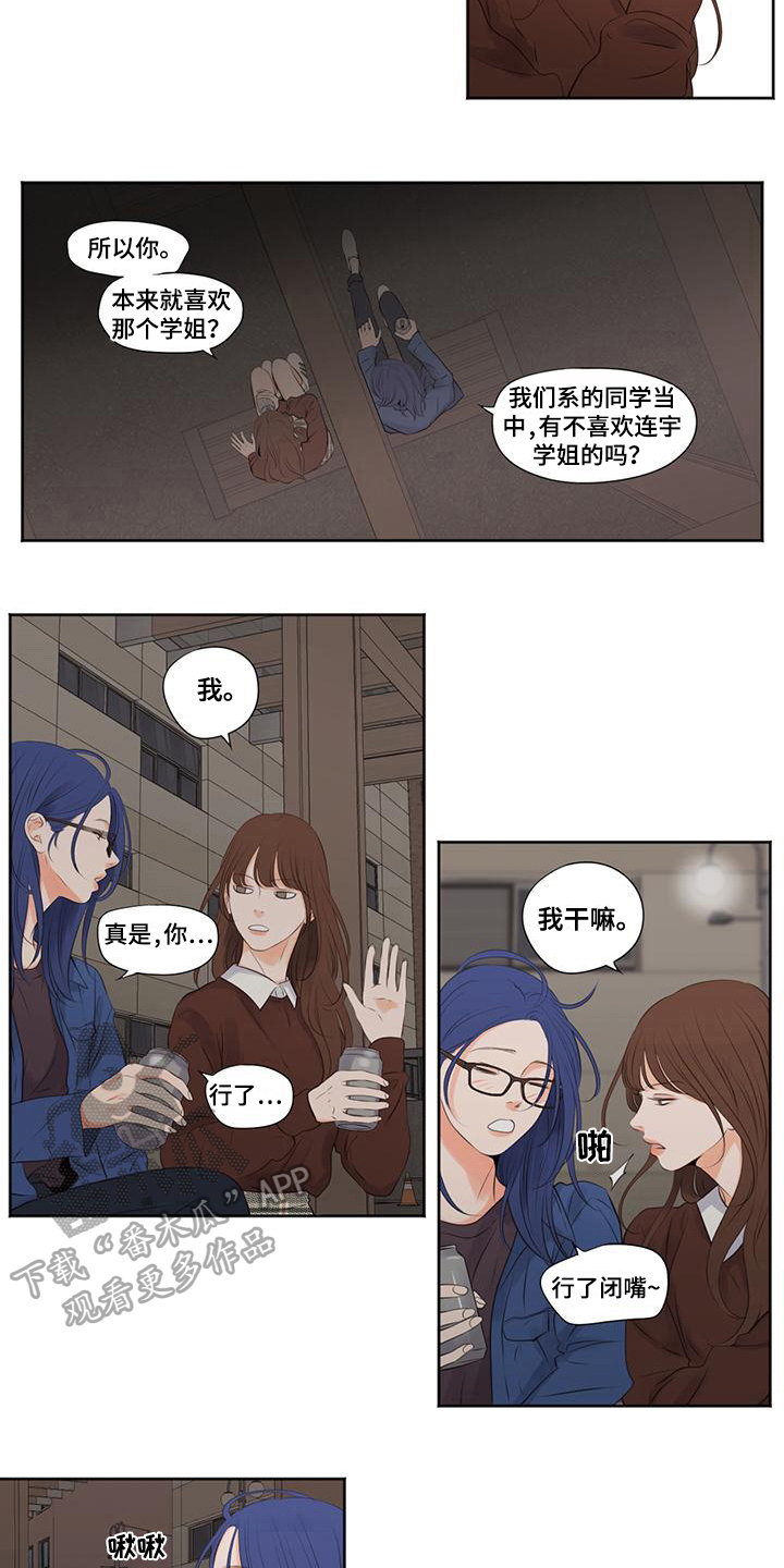第23话2