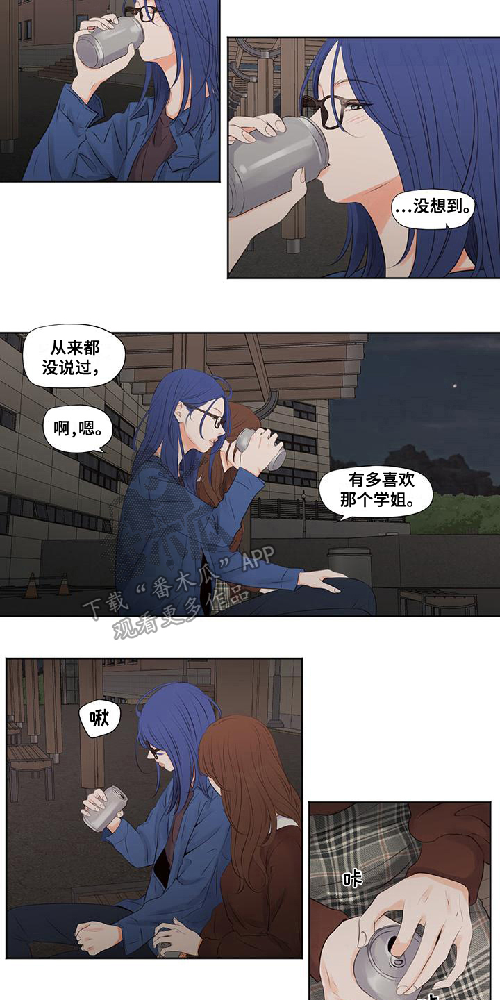 第23话3