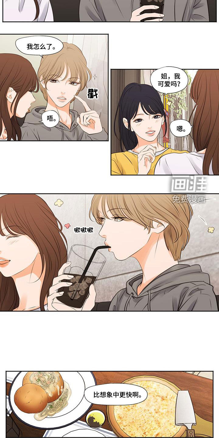 第23话6