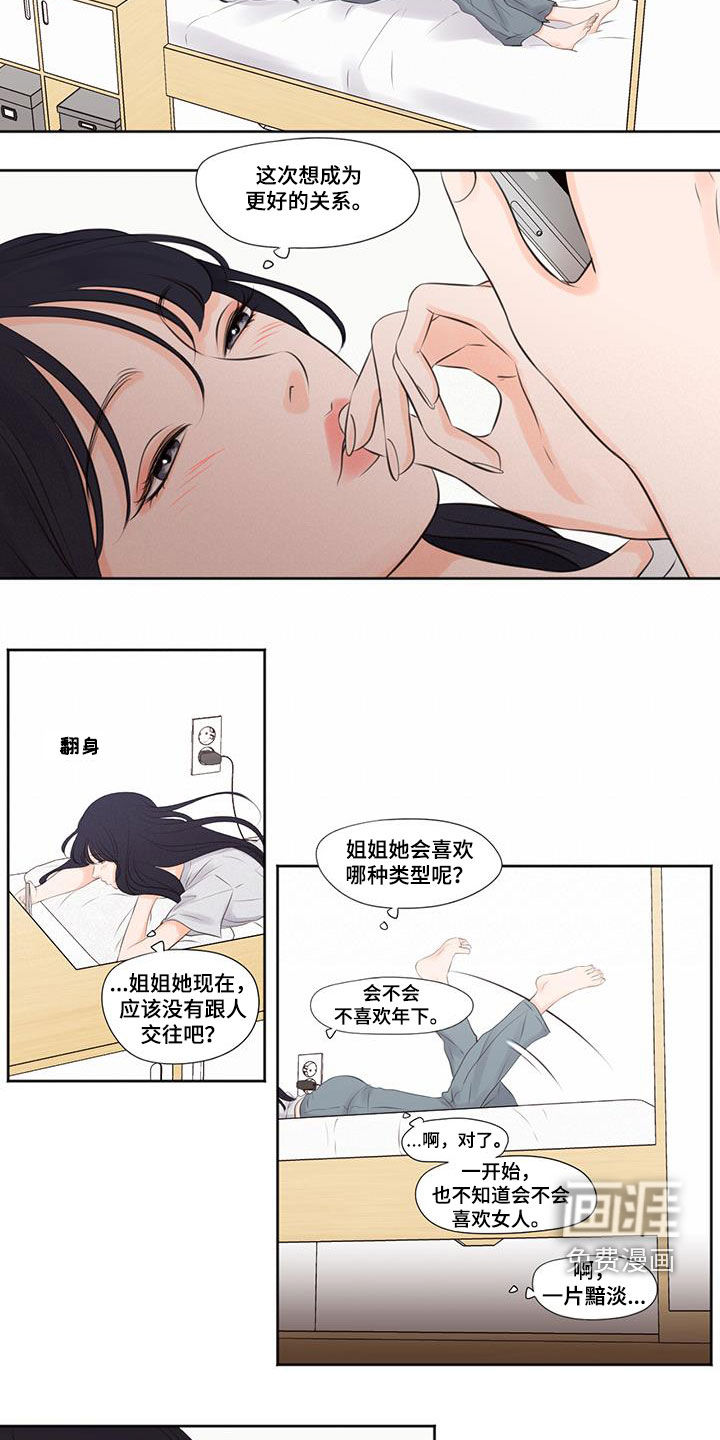 第22话8