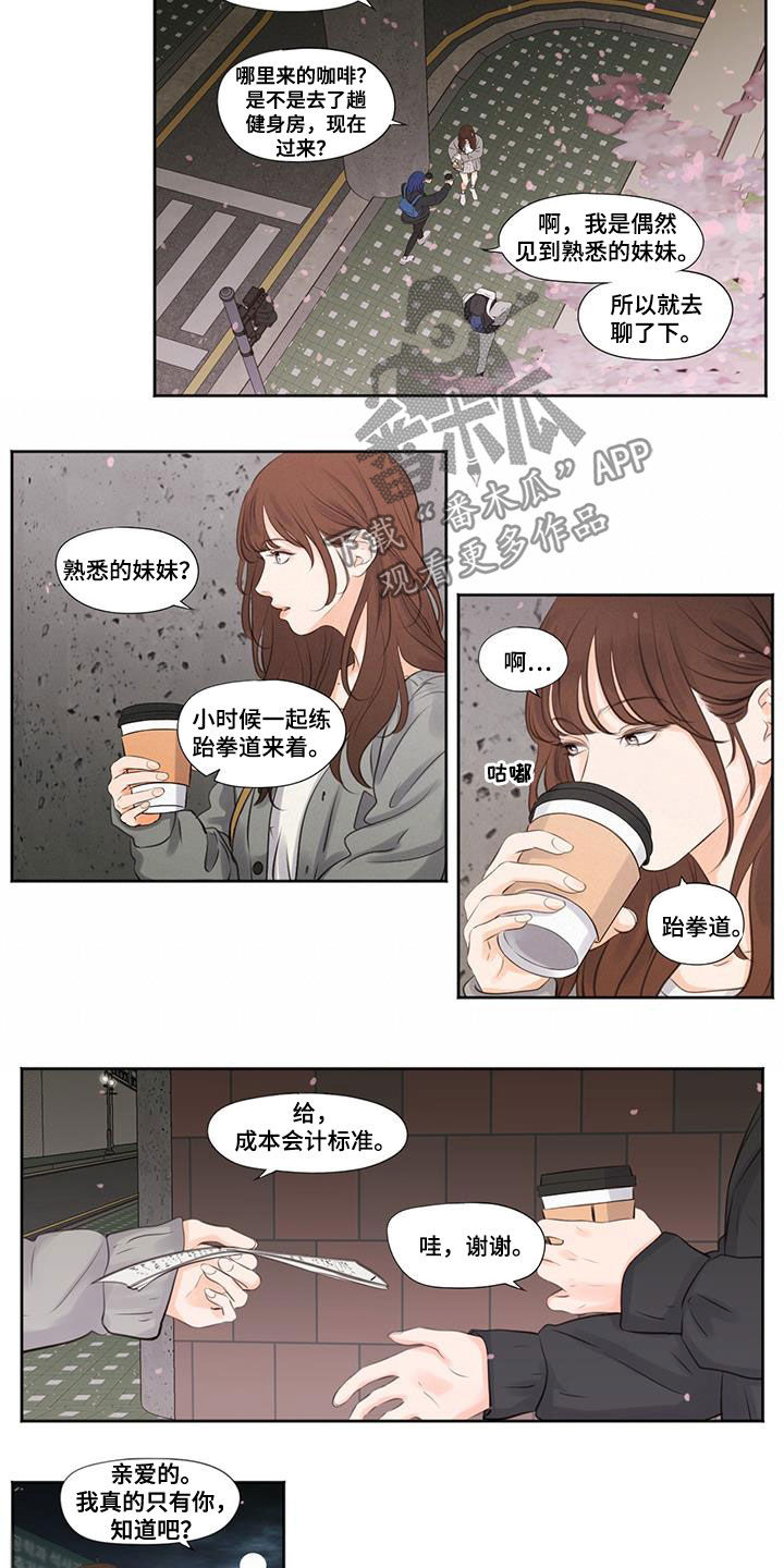 第19话7