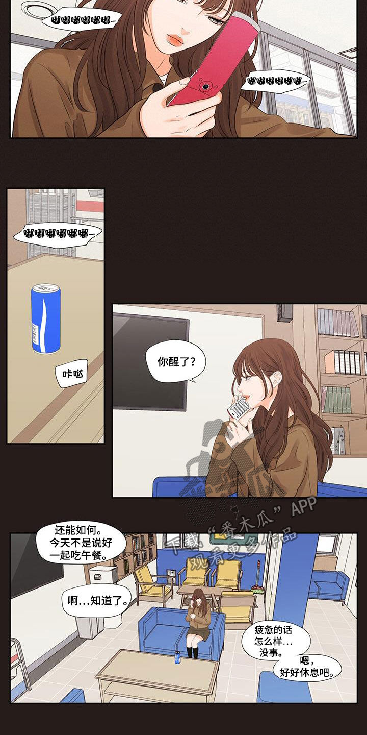 第18话3