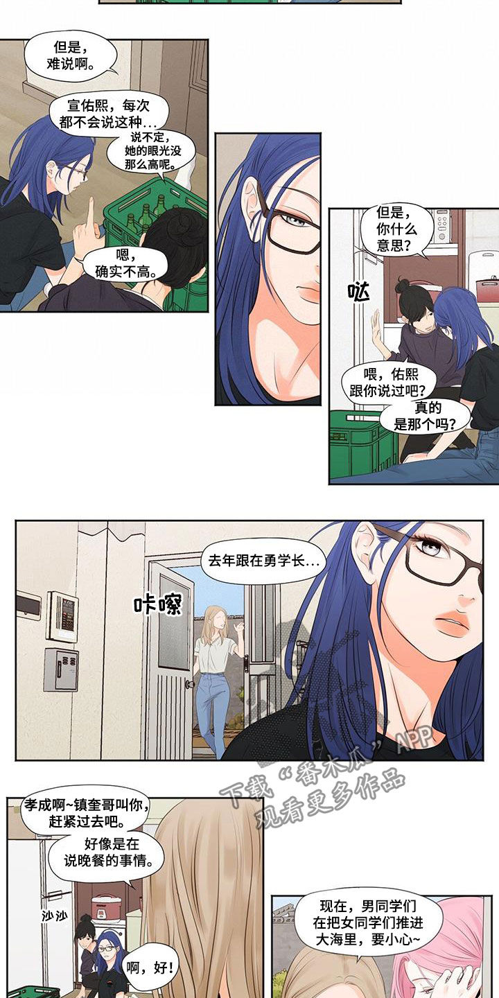 第16话3