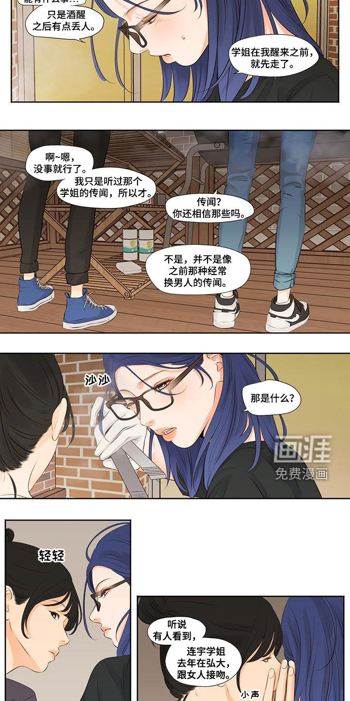 第16话8