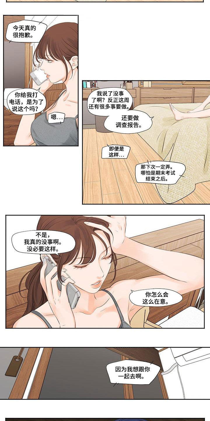 第15话3
