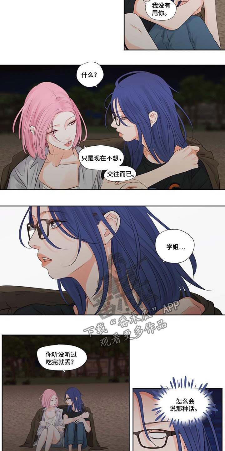 第13话3