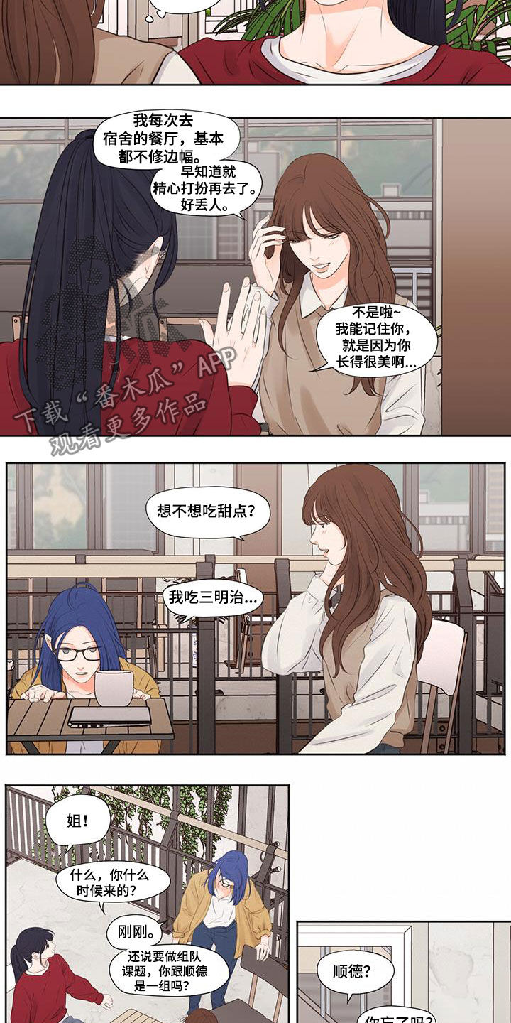 第9话3