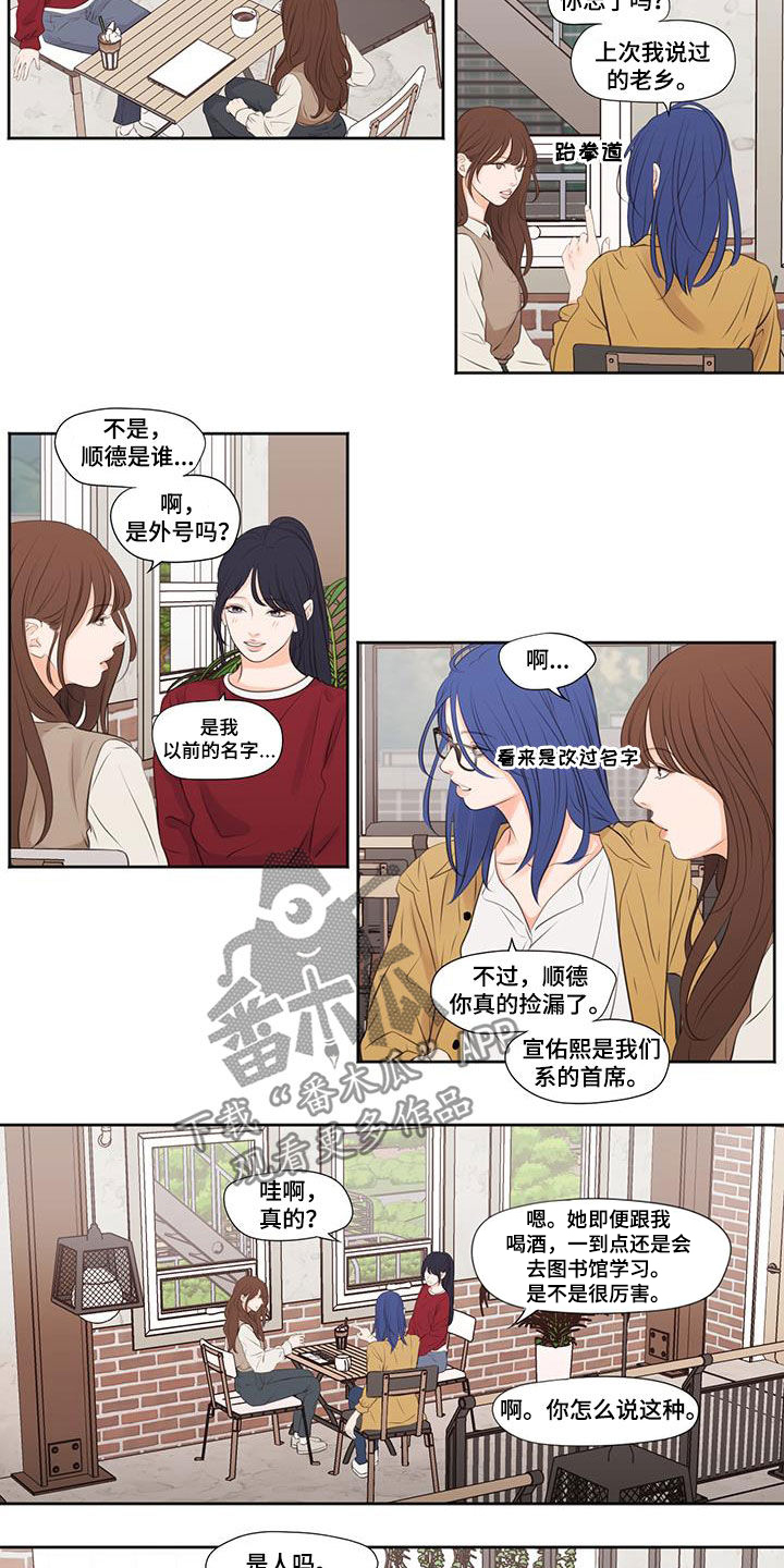 第9话4