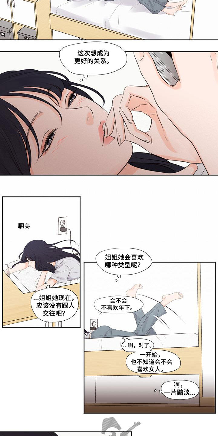 第9话8
