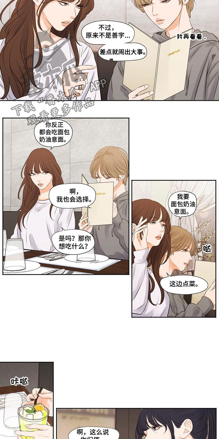 第8话3