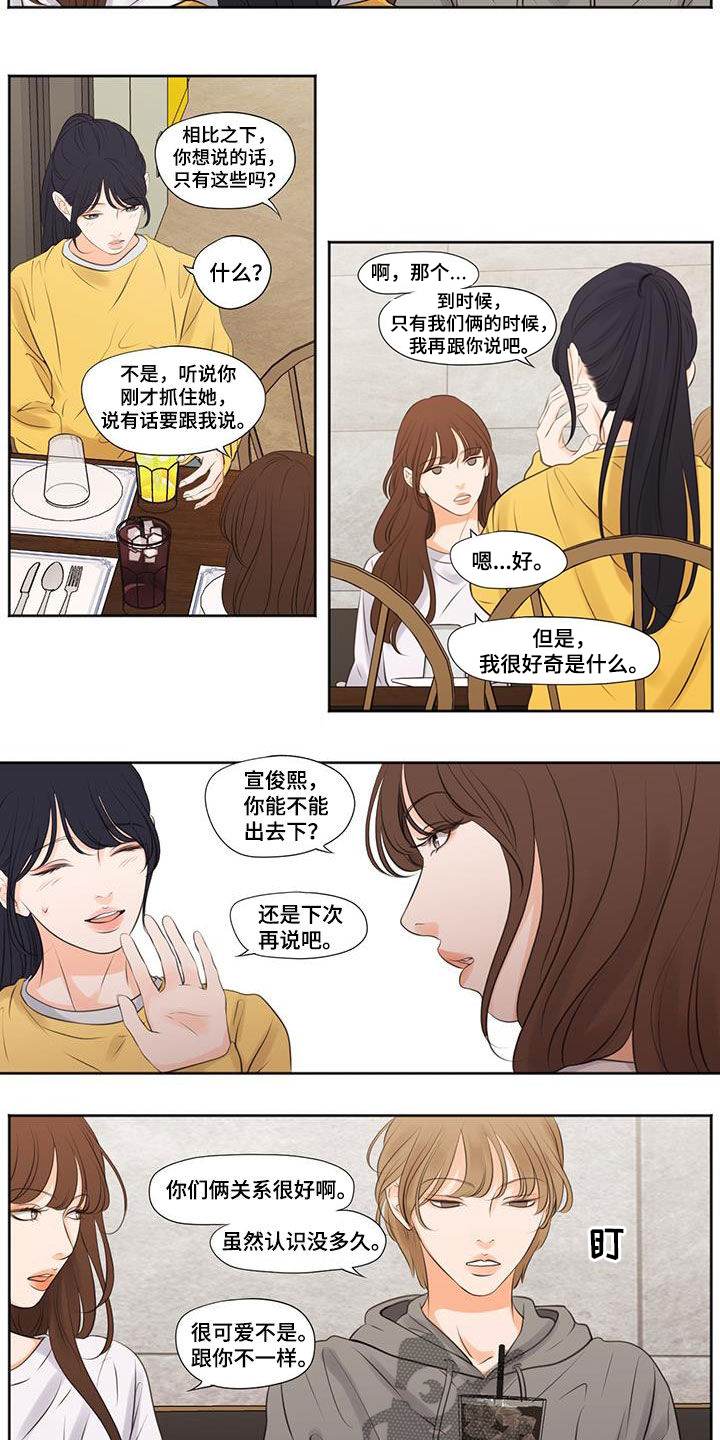 第8话5