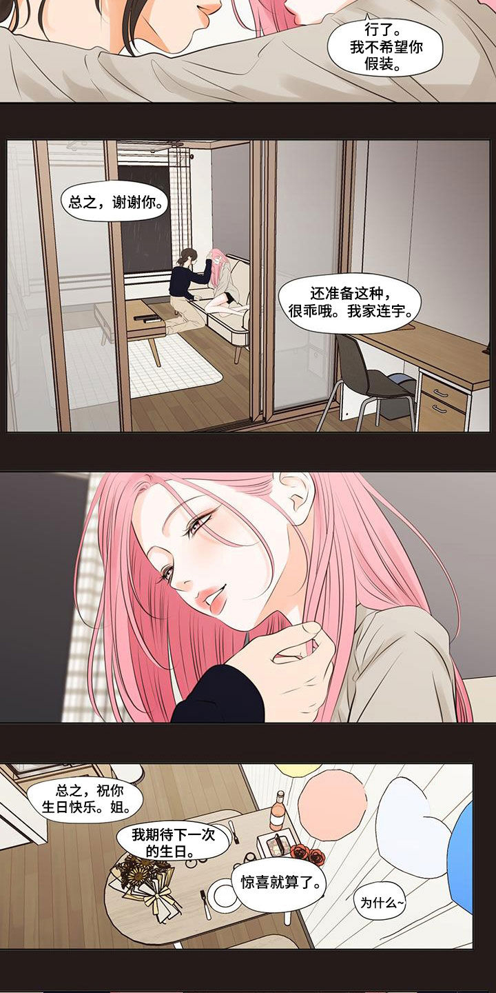 第3话3