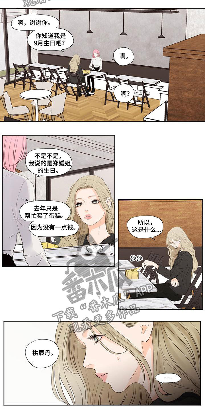 第3话7