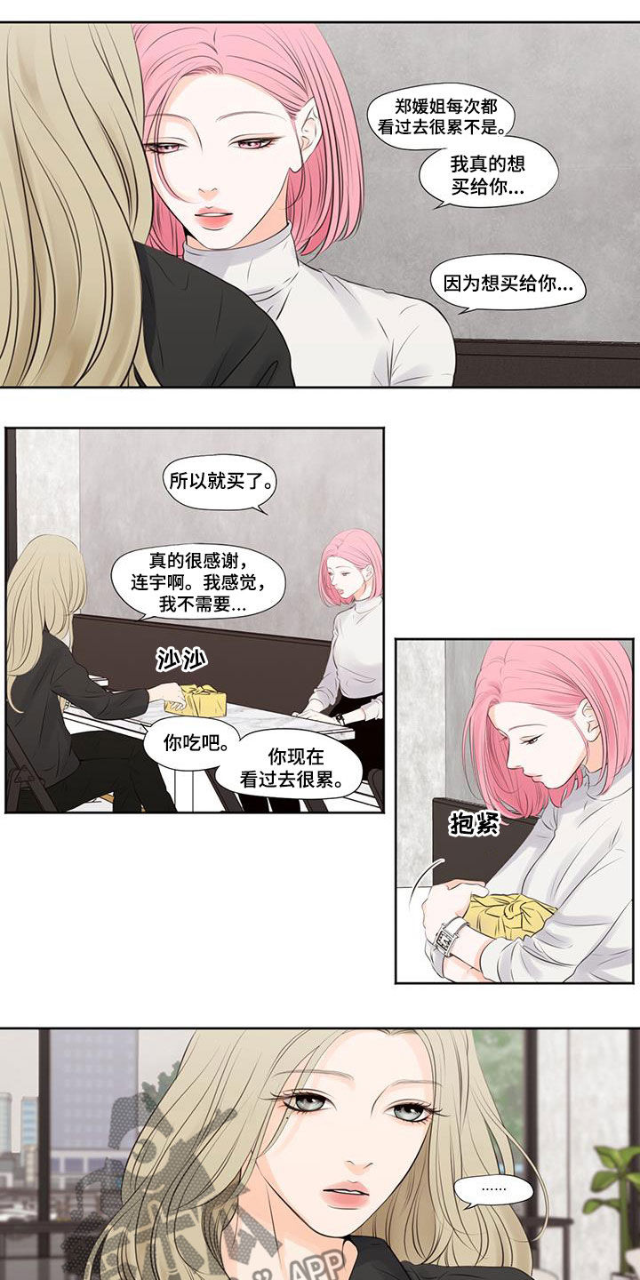 第3话8