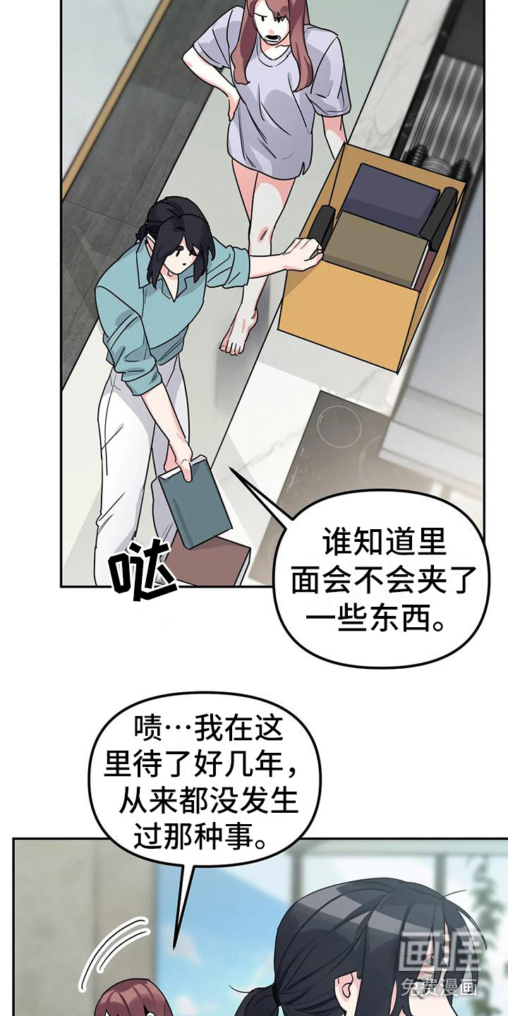 第7话4