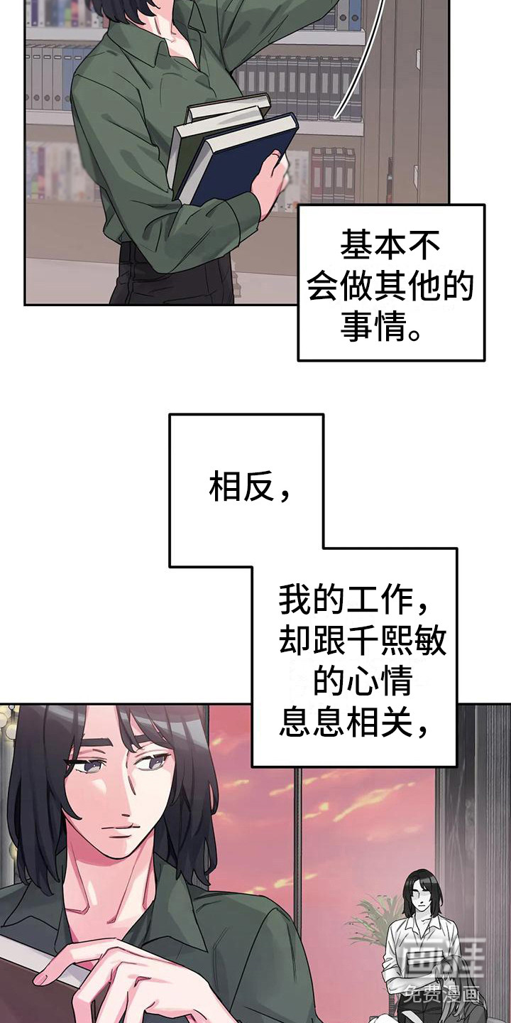 第5话3