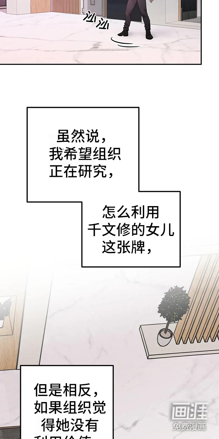 第4话16