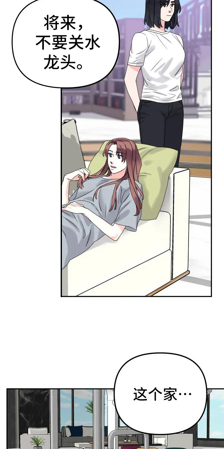 第3话16