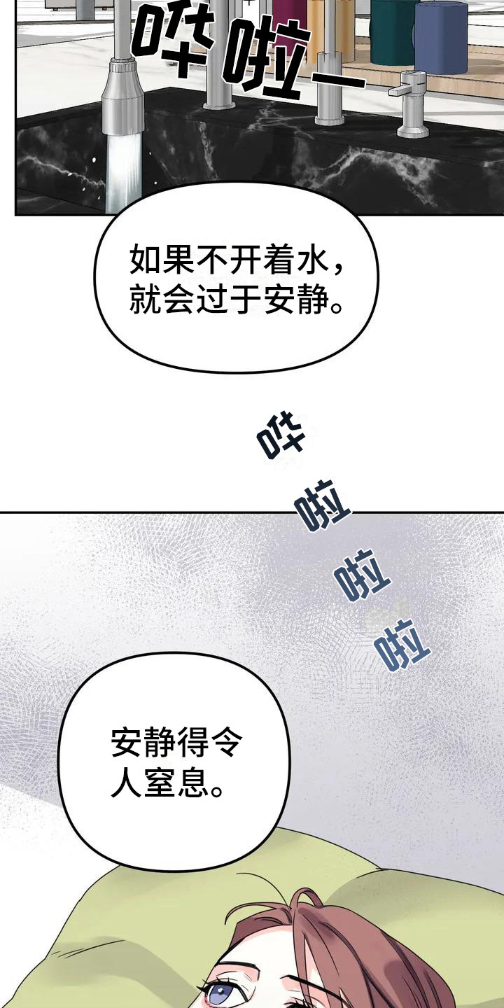 第3话17