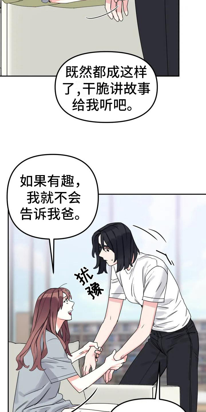 第3话19