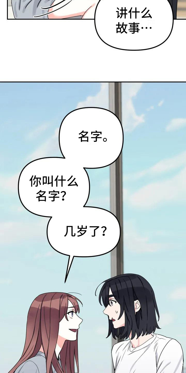第3话20